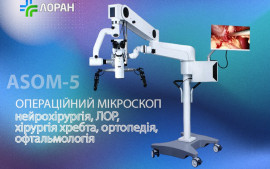 Discover the world of neurosurgery with the ASOM-5 surgical microscope